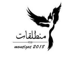 ملتقى الحوار الثقافي يقيم مبادرة منطلقات