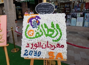 الورد في حضرة التعليم