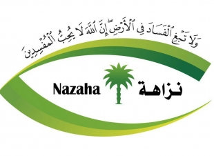 نزاهة تقول كلمتها في قضية سايبور البنوك حفظنا الشكوى متضررون الهيئة صدمتنا