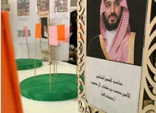 طالبات الجغرافيا بجامعة المؤسس يطلقن مشروع ملوكنا قلبنا النابض