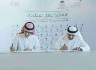 إتفاقية  لتبادل المعلومات بين  العمل والزكاة والدخل
