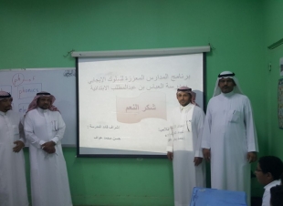 انطلاق فعاليات برنامج المدارس المعززة للسلوك الإيجابي بمدرسة العباس بن عبدالمطلب بالمباركية 