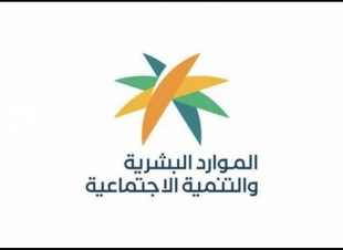 ترقب لصرف معونة رمضان لمستفيدي الضمان الاجتماعي خلال 48 ساعة