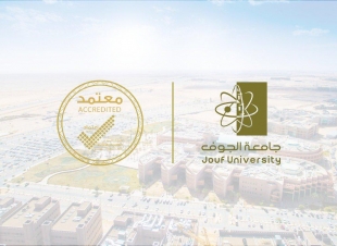 جامعة الجوف تحصل على الاعتماد المؤسسي الوطني الكامل لمدة خمس سنوات