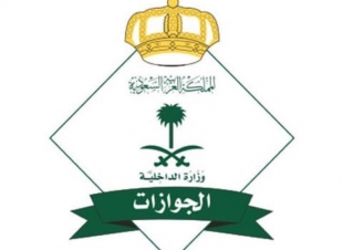 الجوازات تدعو المقيمين لسرعة تجديد  الهوية قبل انتهائها