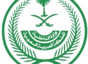 الداخلية  منع الدخول والخروج من عدد من أحياء جدة ومنع التجول فيها على مدار الـ24 ساعة بدءاً من عصر اليوم