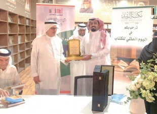بمناسبة اليوم العالمي للكتاب قيصرية الكتاب تستضيف جمعية نساء المستقبل وعدد من المؤلفين والكتاب 