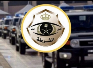 شرطة الباحة
