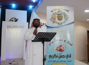 في ليلة الوفاء إبتدائية(أسيد بن حضير) تكرم قائدها