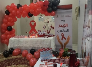 سجون العاصمة المقدسة تحتفي باليوم العالمي للايدز ضمن برامجها التوعوية 