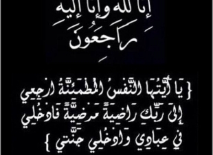 الشيخ الظافري في ذمه الله 