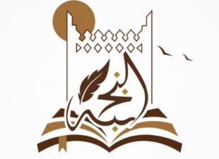 [ ملتقى ابن جفين الأدبي والنخبة الثقافية والادبية - يهنئ خادم الحرمين الشريفين - وسمو ولي العهد بنجاح العملية الجراحية  ] 