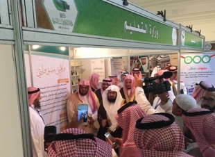 افتتاح الملتقى العلمي لمشروع هدي القران والسنة النبوية في حماية أمن الوطن 