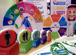 تعليم مكه يشارك في اليوم العالمي للعلاج الطبيعي بركن تثقيفي يهدف لنشر الوعي الصحي 