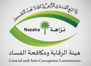 إحداهما تجاوز الفساد فيها 100 مليون ريال.. 