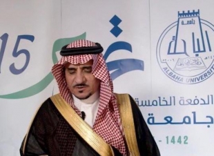 الأمير حسام بن سعود يرعى حفل تخريج الدفعة 15 من طلاب جامعة الباحة