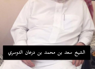 { الدوسري يهني جمعية النخبة الثقافية والادبية } 