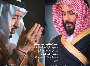 الشيخ (علي بن خليفة العنزي )يرفع اسمى آيات التهاني والتبريكات لمقام خادم الحرمين الشريفين وولي عهده الأمين