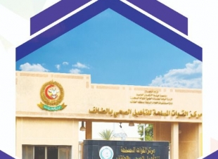 *مستشفيات القوات المسلحة بمنطقة الطائف تنظم معرضاً تعريفياً عن العلاج الوظيفي*