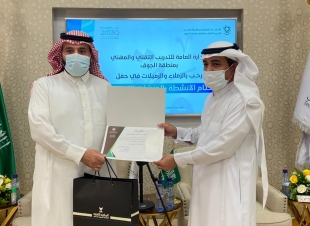 التدريب التقني بالجوف يختتم نشاطاته لهذا العام 1442هـ