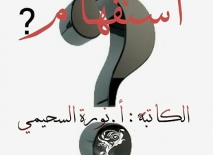 لماذا العلم أولاً؟