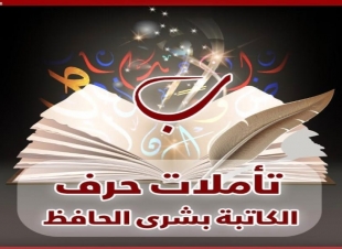 الأعمار العجاف..