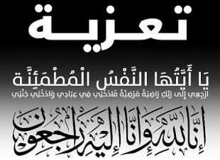 وفاة الجعيد عن عمر ناهز 95 عاماً