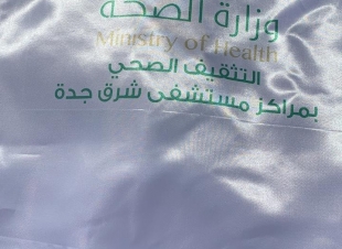 مستشفى شرق جدة يشارك في امشي 30 