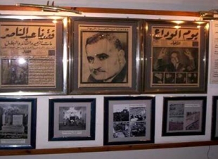 23  يوليو فتح متحف جمال عبد الناصر بالقرية الفرعونية مجانا