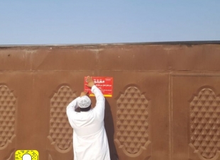 ضبط وإغلاق مستودع مخالف بالجموم