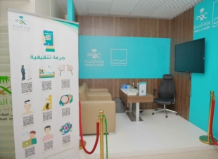 تدشين العيادة المتنقلة لتعزيز الصحة والإقلاع عن التدخين بمستشفى الملك عبدالعزيز 