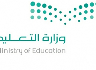 تعليم المدينه يحصد 13 جائزه في التعليم للتميز