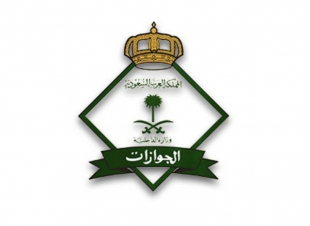مدير جوازات حائل: إجراءات سفر المواطنين إلى الخارج جرت بكل يسر