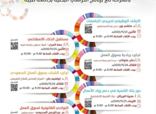 ساعات إستشارية 