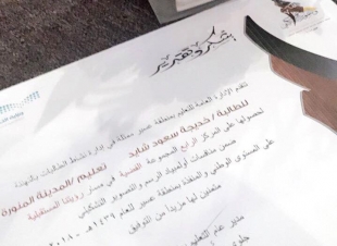 طالبات تعليم المدينة يحصدن ثلاث ذهبيات , وفضيتين في أولمبياد الرسم و التصوير التشكيلي.