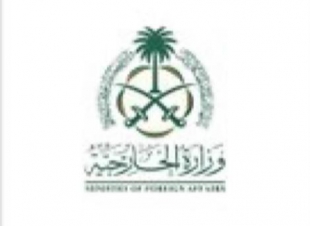 المملكة ترحب بالنتائج المثمرة الصادرة عن مؤتمر باريس لدعم جمهورية السودان الشقيقة