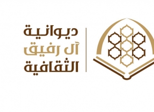 ديوانية آل رفيق الثقافية تقيم ندوة:(جهود المجتمع المدني في التضامن الإجتماعي وقت الأزمات والجوائح)