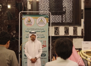 ختام مبهر لجائزة الشيخ عيسى يرحمه الله في دورتها الخامسة