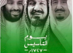 { ثلاثة قرون.. من العطاء والتقدم }