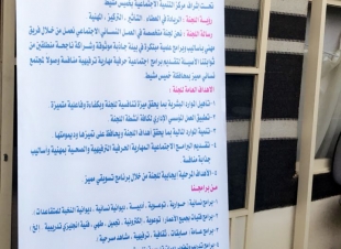 لجنة التنمية الإجتماعية تطلق فعاليات  ملتقى إثراء الصيفي تحت مظلة لجنة التنمية السياحية