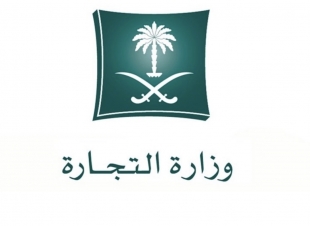 التجارة