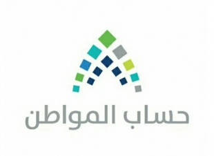 حساب المواطن احتفاظ بخصوصية جميع المسجلين والتواصل مع رب الاسرة