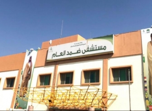 مستشفى ضمد العام يستقبل أكثر من 2000 مراجع في العيادات الخارجية خلال شهر يناير 2021