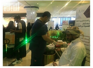 مستشفى الصحة النفسية بالطائف يقيم معرضا خاصا بالخدمات الطبية 