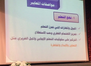 150 تربويه من رياض الأطفال بتعليم مكه في اللقاء الإستطلاعي (صانعات المستقبل وطن)