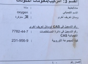 مدني ينبع يباشر حادث انقلاب ناقلة اكسجين سائل على طريق ينبع جدة السريع