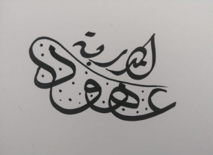 القوانين ال ٥ التي ستغير مجري حياتك ... 