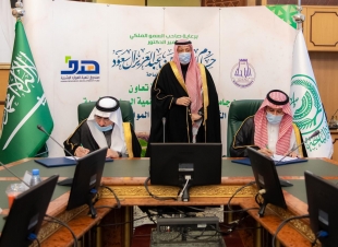 أمير الباحة يرعى توقيع اتفاقية تعاون بين جامعة الباحة وهدف لتطوير مهارات الخريجين وزيادة نسب توظيفهم في القطاع الخاص