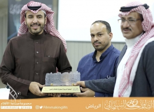 ختام أمسية الصالون السينمائي بالرياض