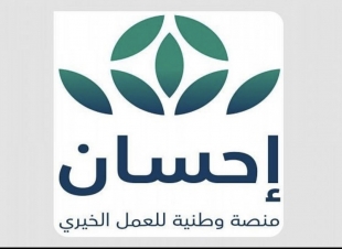 منصة إحسان تتخطى 8000 أضحية خلال 4 أيام